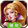 合金幻想辅助工具