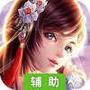 神创九州辅助工具