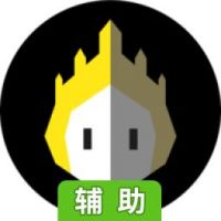 王权：女王陛下辅助工具