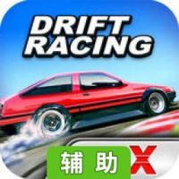 CarX 甩尾赛辅助工具