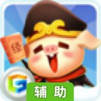 天天来取经辅助工具