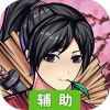 武侠问情录辅助工具