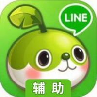 LINE 乌法鲁天地辅助工具