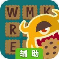 单词怪兽辅助工具