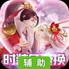 剑舞龙城3D辅助工具