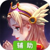 天使童话online辅助工具
