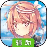 海之梦Online辅助工具