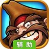 掠夺时代：战略版辅助工具