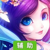 乾坤天地辅助工具