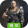战神（丧尸攻城）辅助工具