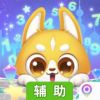 我是大明星辅助工具