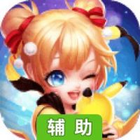 宝贝联盟2辅助工具
