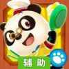 熊猫博士亚洲餐厅辅助工具