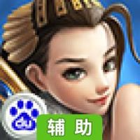 三国志街机辅助工具