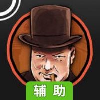 像丘吉尔一样思考辅助工具