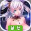 哇咔咔辅助工具