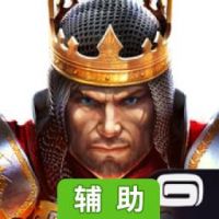 帝国霸略辅助工具