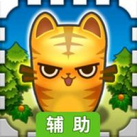求合体辅助工具