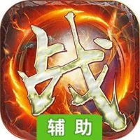 战无双辅助工具