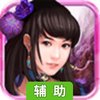 小师妹HD辅助工具