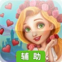 王国传奇辅助工具