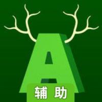 字母变形记辅助工具