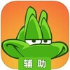 超级青蛙辅助工具