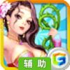幻想三国online辅助工具