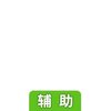 云顶之弈辅助工具