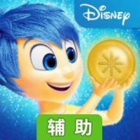 头脑泡泡特工队辅助工具