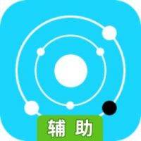跳进中央辅助工具