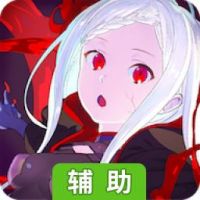 七大罪口袋中的骑士团辅助工具