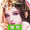 七龙印ol辅助工具