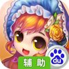 弹射王辅助工具