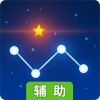 星连辅助工具