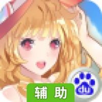 梦幻童话镇辅助工具