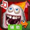 怪兽合唱团辅助工具
