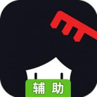 珍妮的气球辅助工具