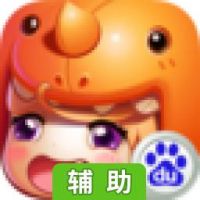 魔域迷宫辅助工具