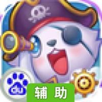 全民萌宠辅助工具