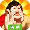 暴走神话辅助工具