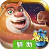 熊出没奇幻空间2辅助工具
