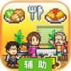 吃货大食堂汉化版辅助工具