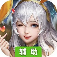 幻想圣域（奥格韦伯）辅助工具