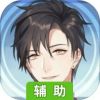 筑梦公馆辅助工具