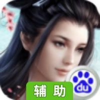 东方见闻录辅助工具