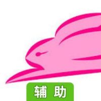 月面兔的出发辅助工具