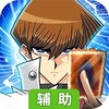 黎明对决（邪神降临）辅助工具