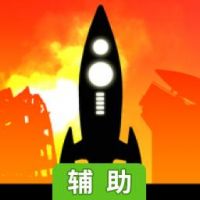 逃脱辅助工具