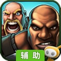 枪火兄弟连2辅助工具